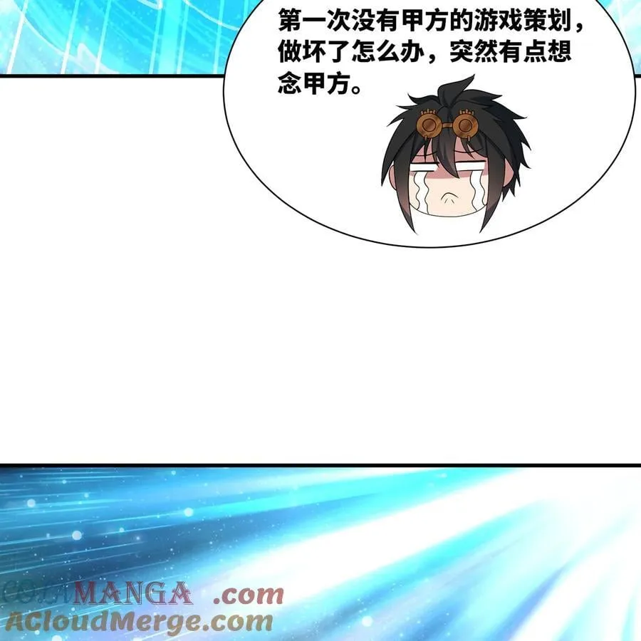231回 我们都是神选者 第9页