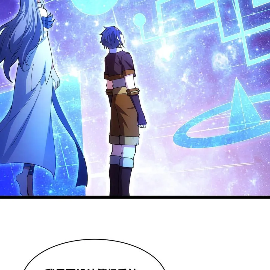 231回 我们都是神选者 第12页
