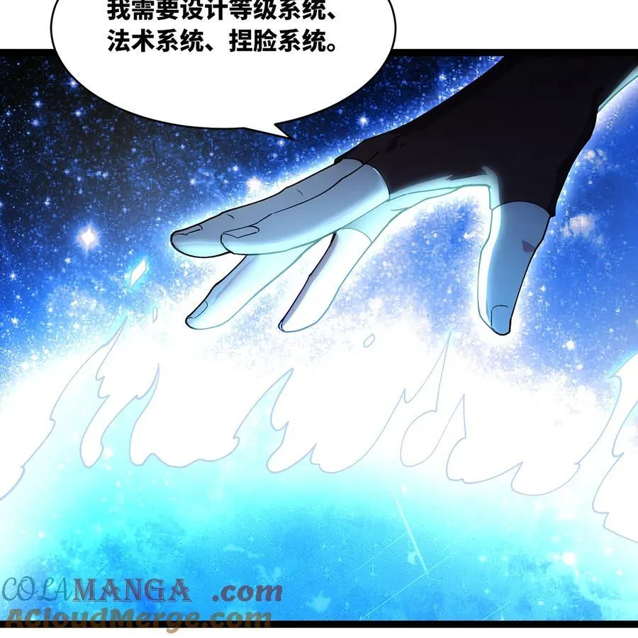 231回 我们都是神选者 第13页