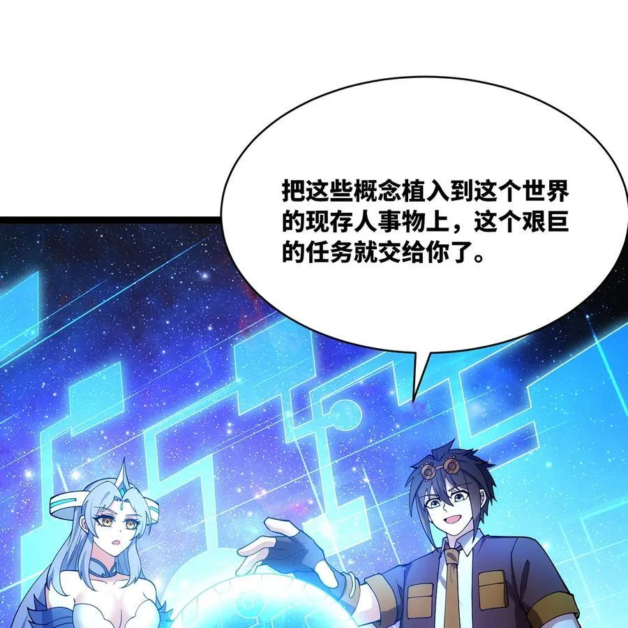231回 我们都是神选者 第14页