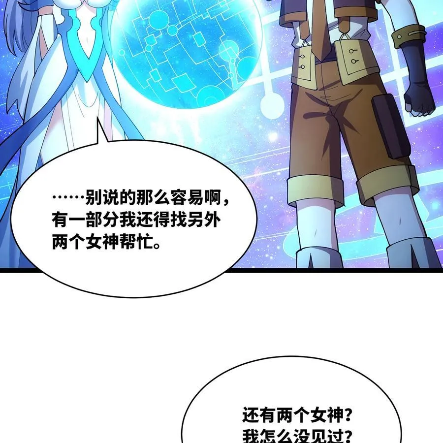 231回 我们都是神选者 第15页