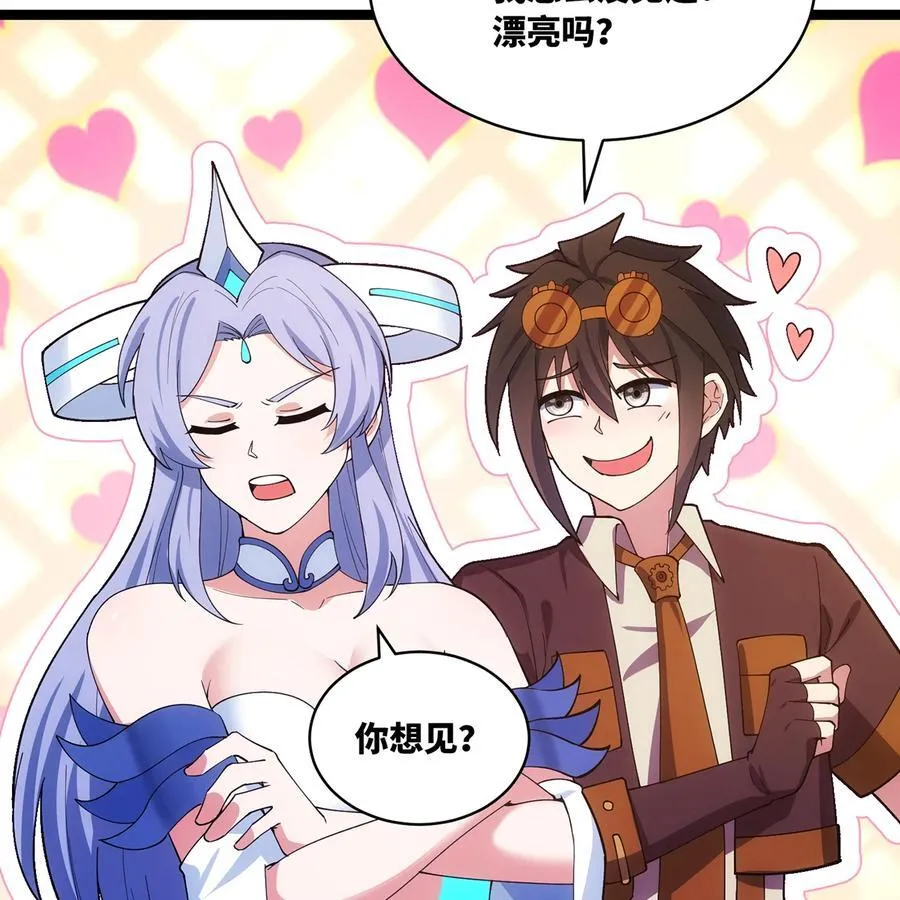 231回 我们都是神选者 第16页