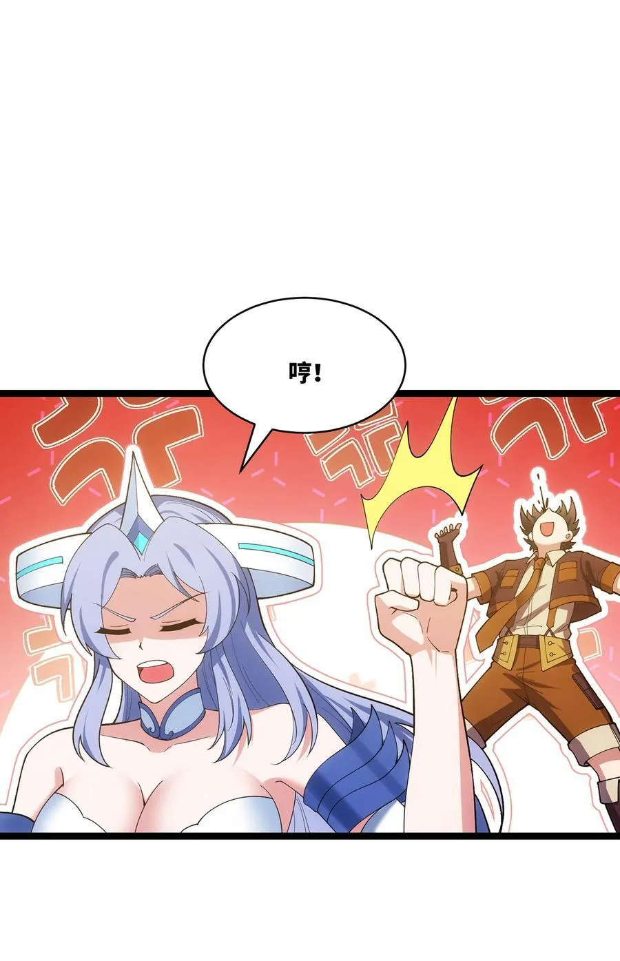 231回 我们都是神选者 第18页