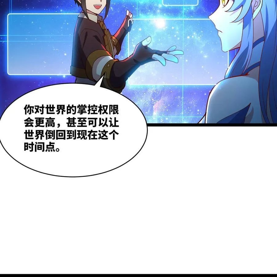231回 我们都是神选者 第24页
