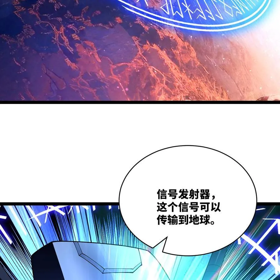 231回 我们都是神选者 第26页