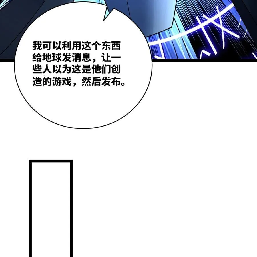 231回 我们都是神选者 第28页