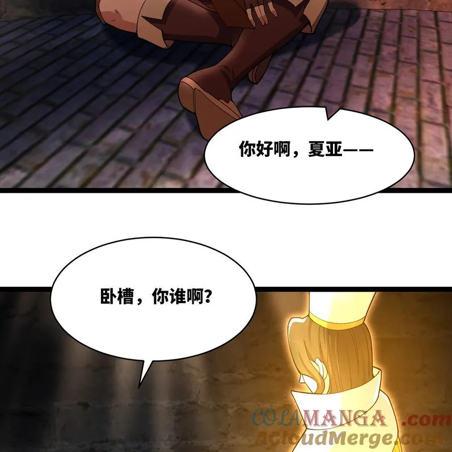 231回 我们都是神选者 第33页
