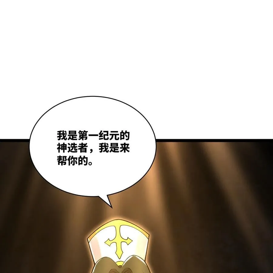 231回 我们都是神选者 第35页