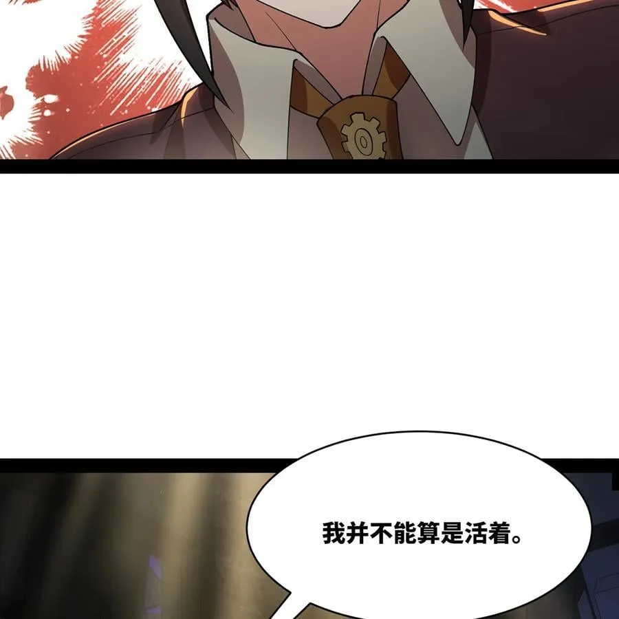 231回 我们都是神选者 第39页