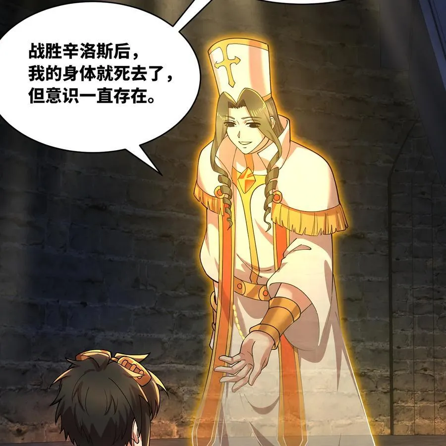231回 我们都是神选者 第40页