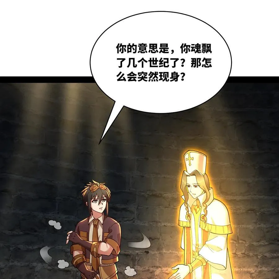 231回 我们都是神选者 第43页