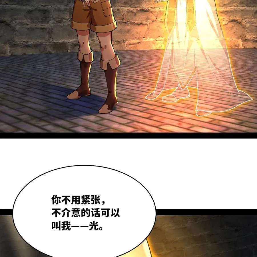 231回 我们都是神选者 第44页