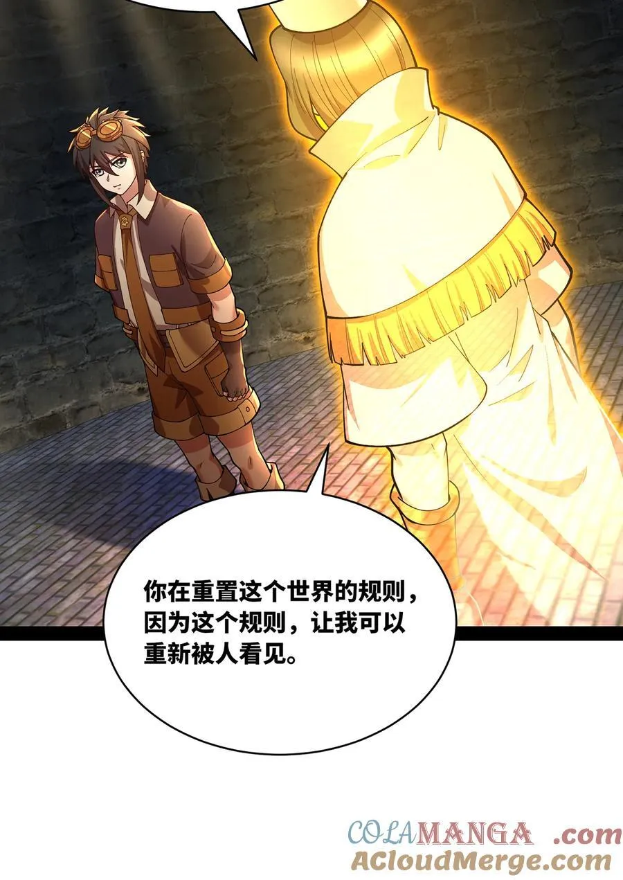 231回 我们都是神选者 第45页