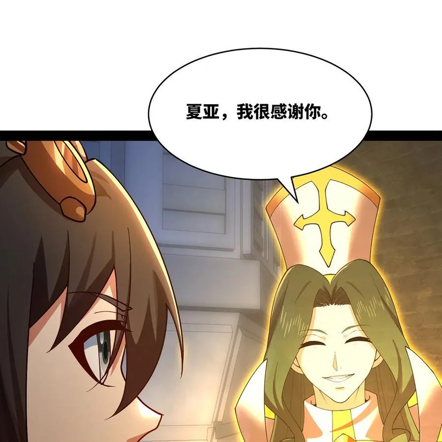 231回 我们都是神选者 第46页