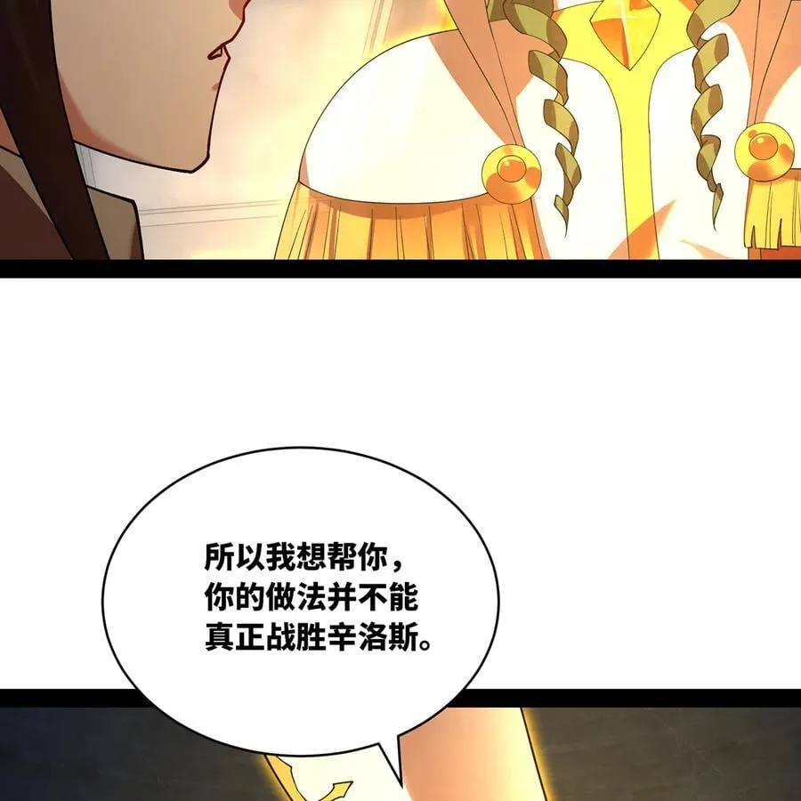 231回 我们都是神选者 第47页