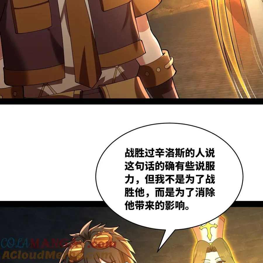 231回 我们都是神选者 第49页