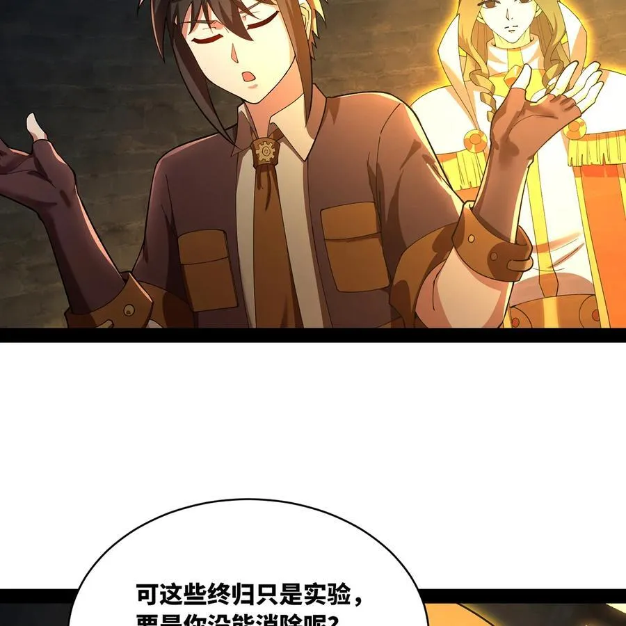 231回 我们都是神选者 第50页