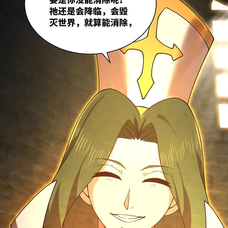 231回 我们都是神选者 第51页