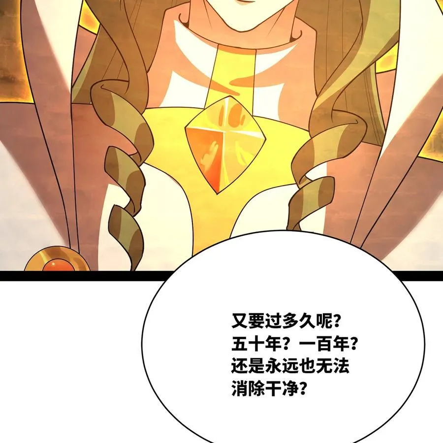 231回 我们都是神选者 第52页