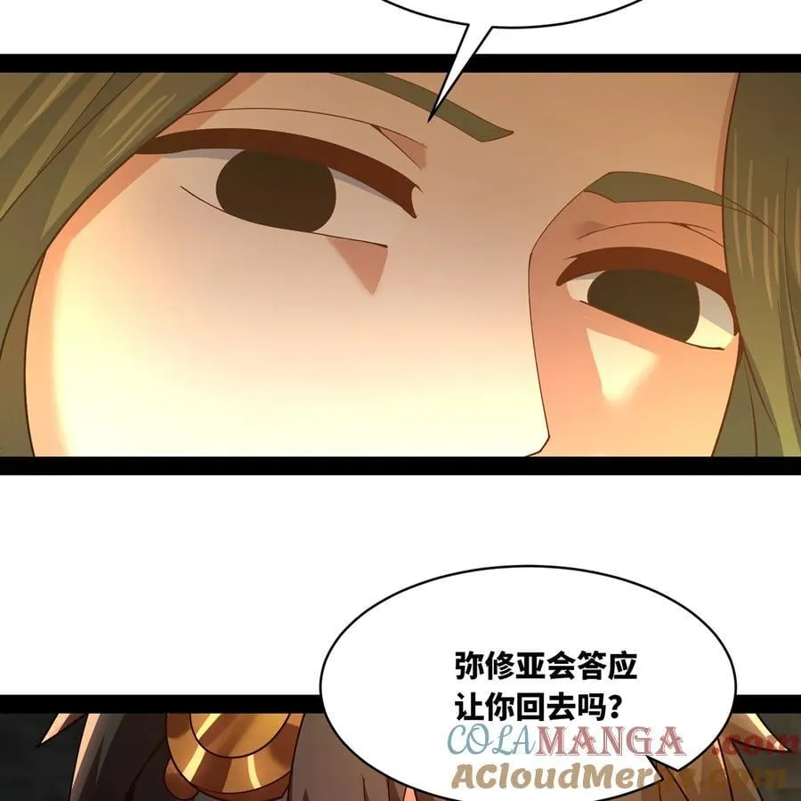 231回 我们都是神选者 第53页