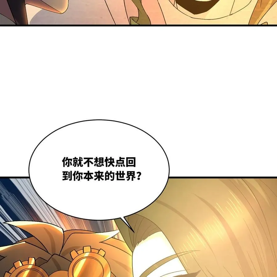 231回 我们都是神选者 第56页