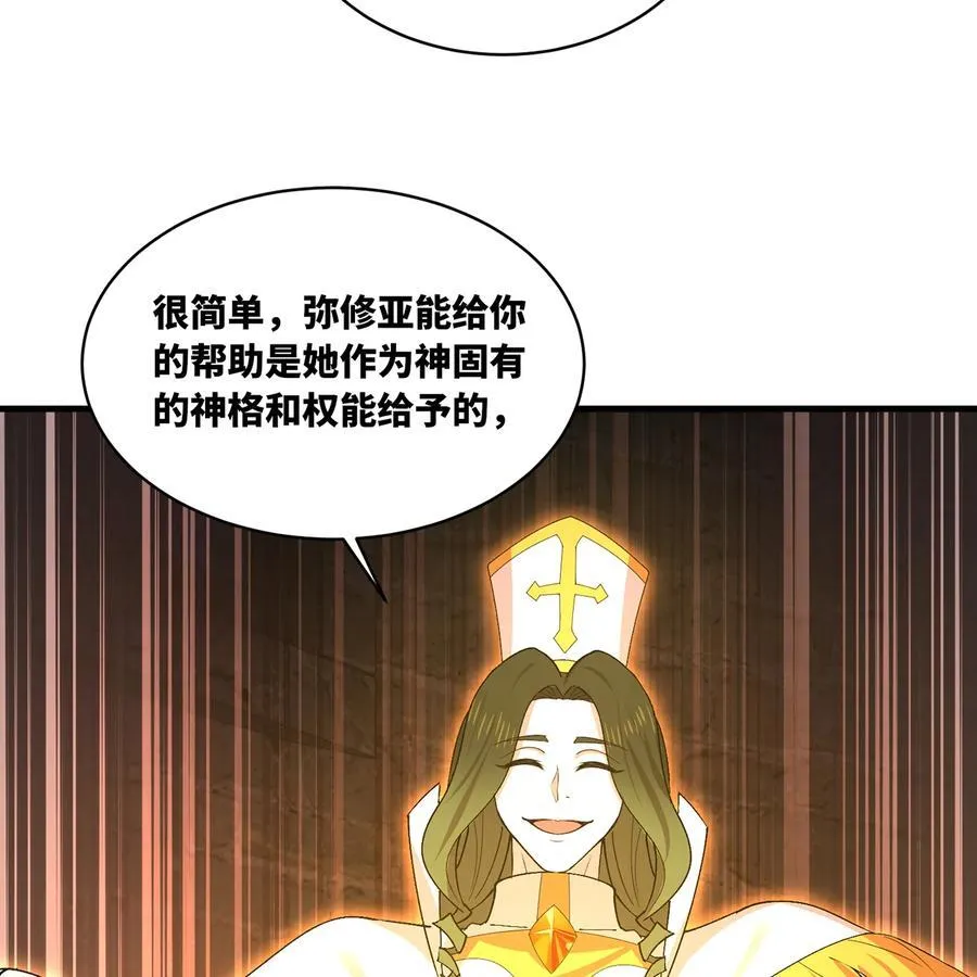 231回 我们都是神选者 第58页