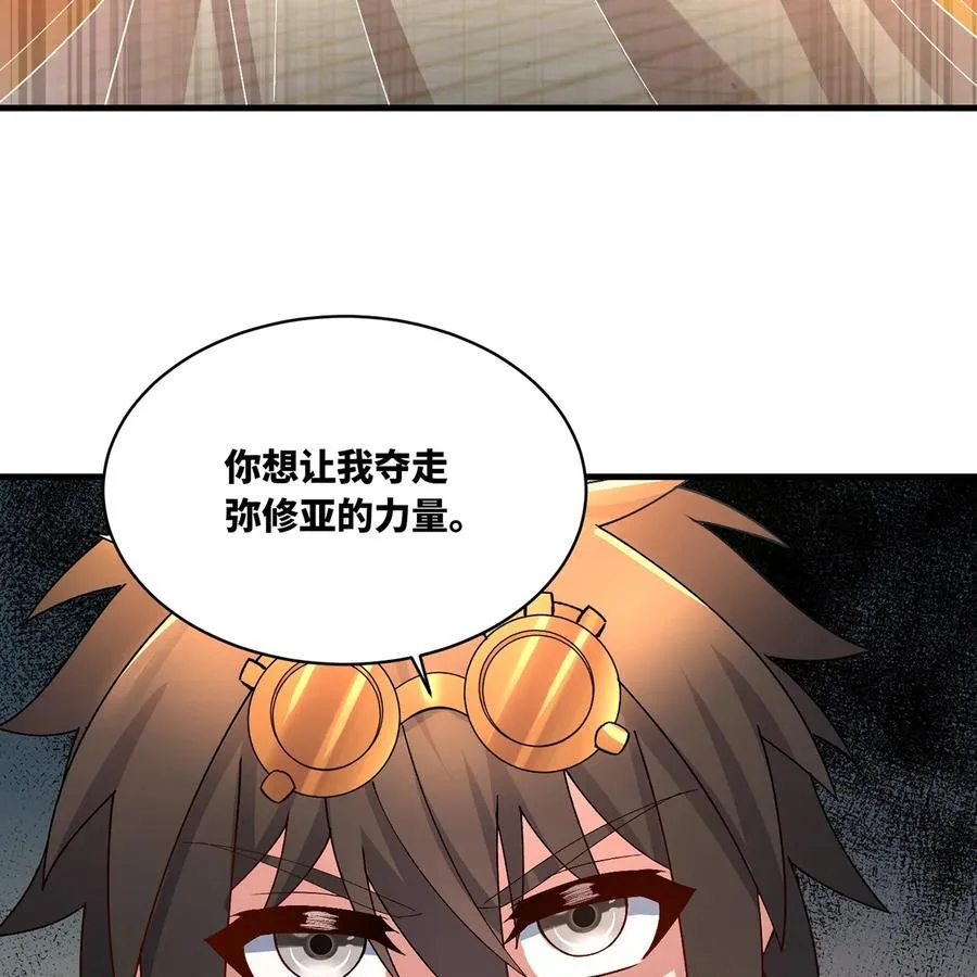 231回 我们都是神选者 第60页