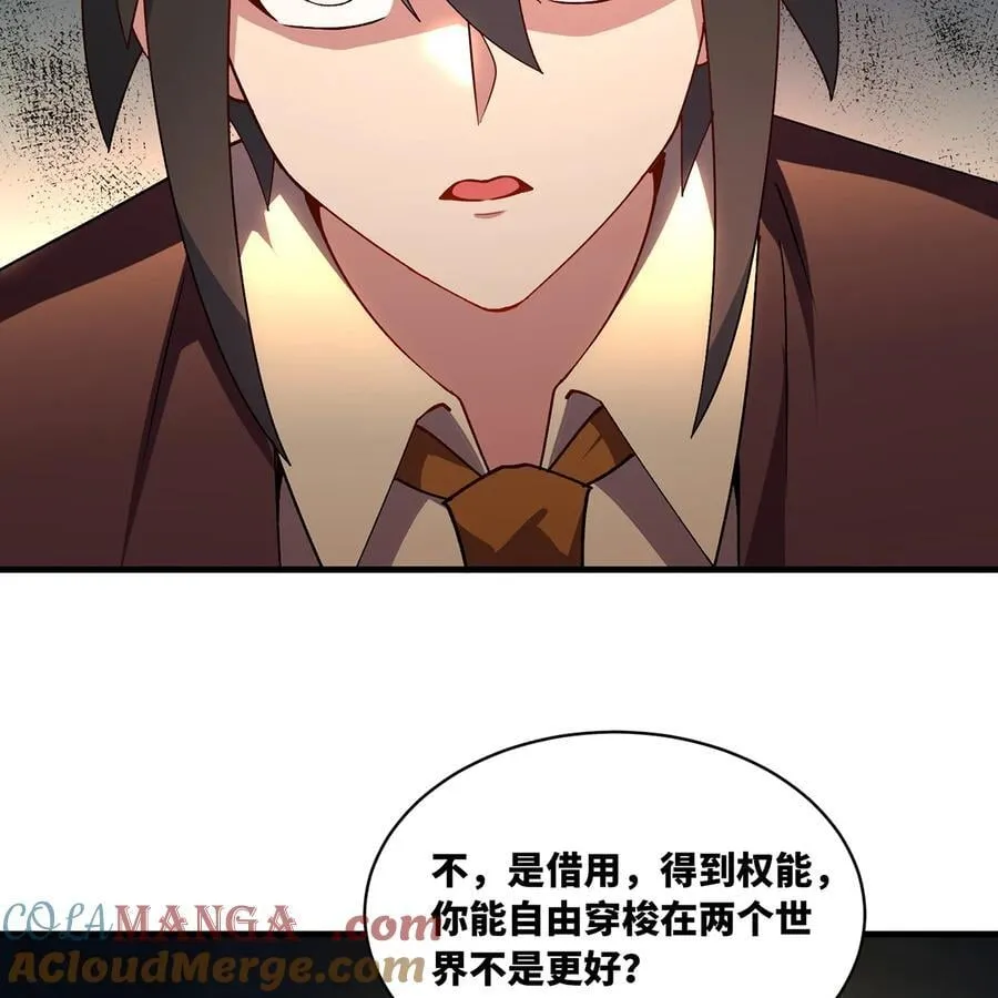 231回 我们都是神选者 第61页