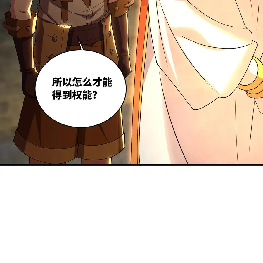 231回 我们都是神选者 第63页