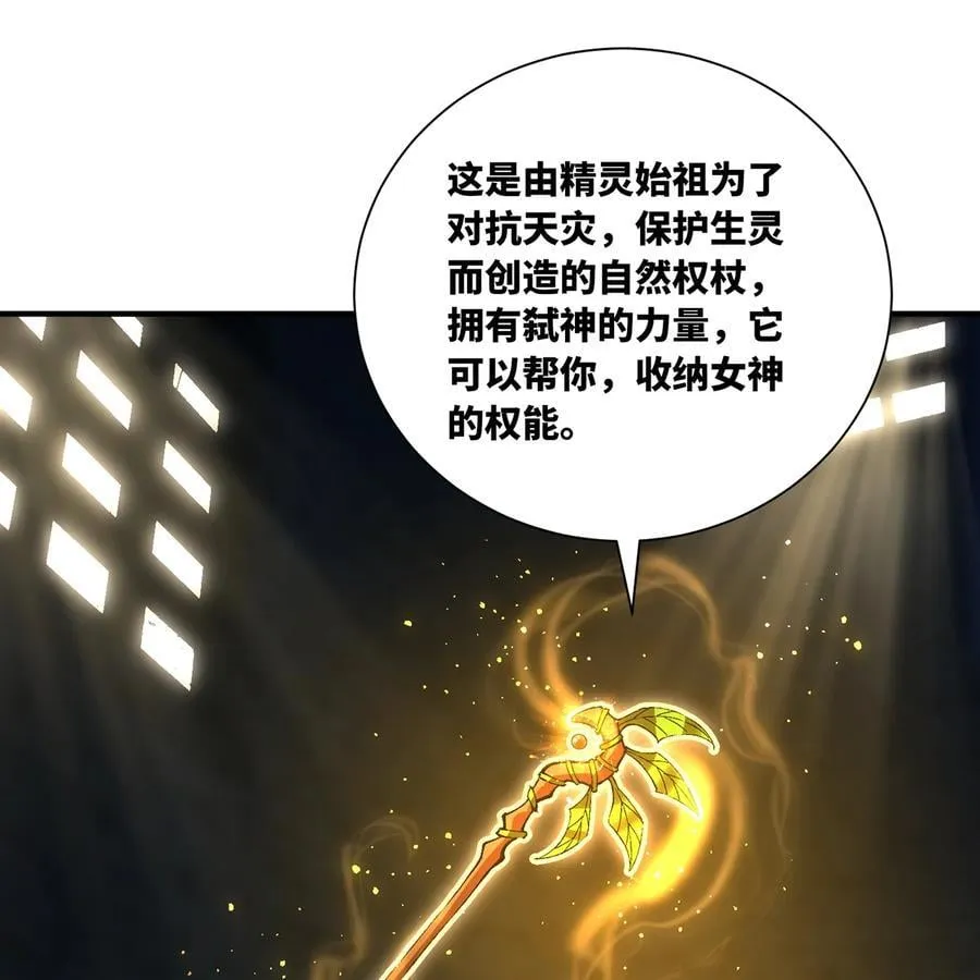 231回 我们都是神选者 第64页
