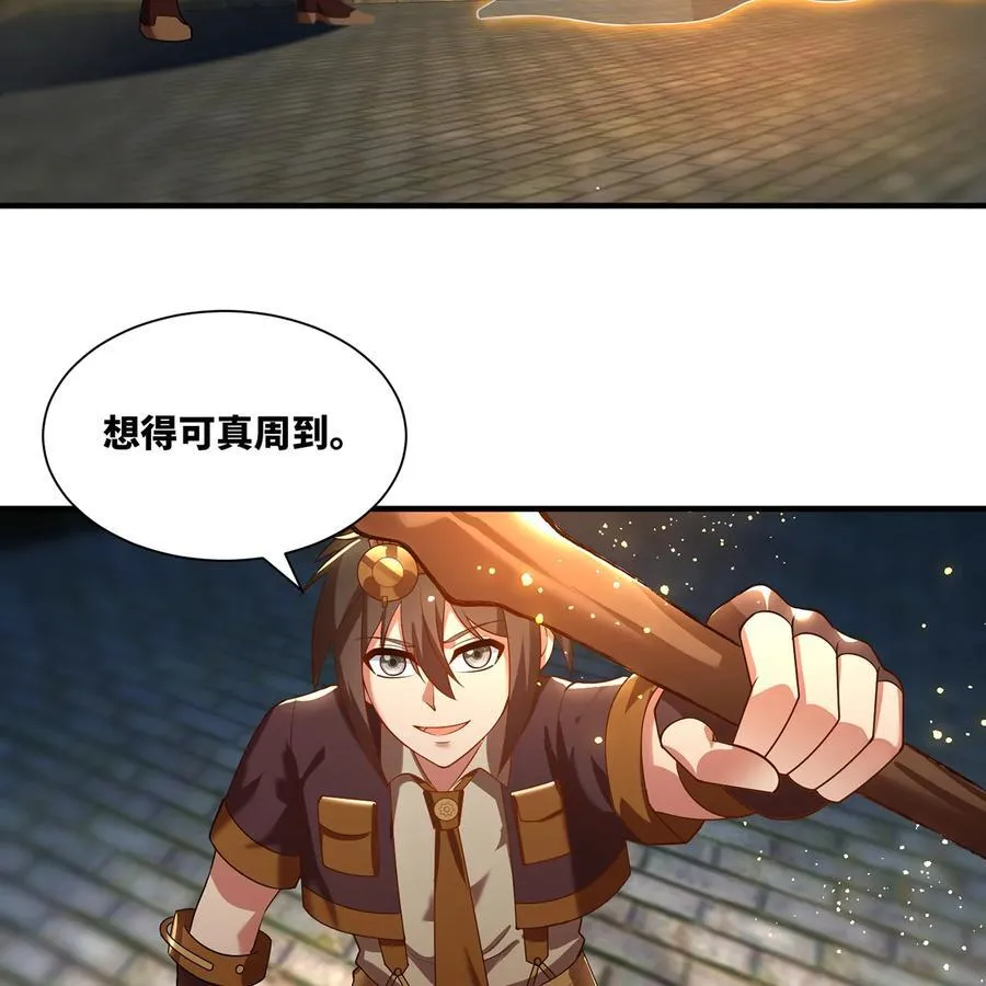 231回 我们都是神选者 第66页