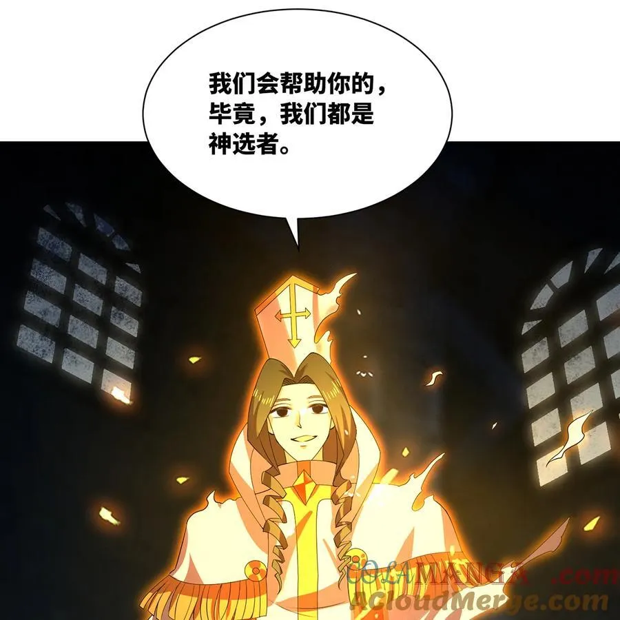 231回 我们都是神选者 第69页