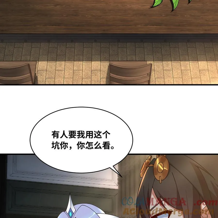 231回 我们都是神选者 第77页