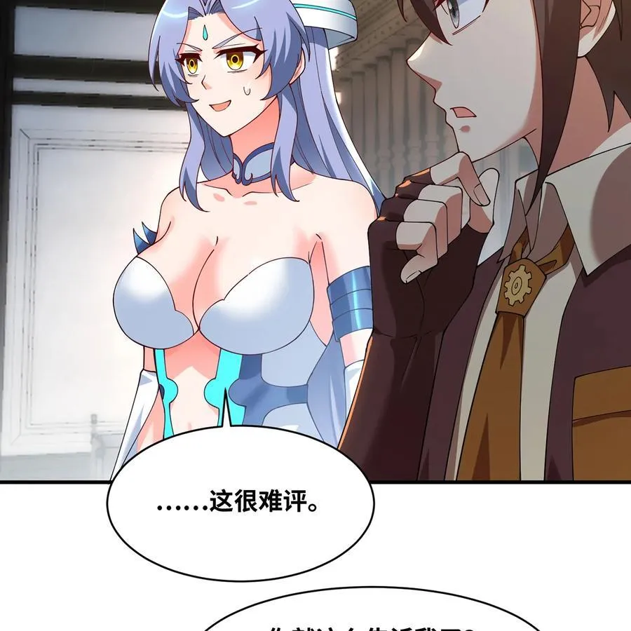 231回 我们都是神选者 第78页