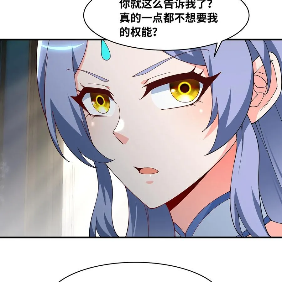 231回 我们都是神选者 第79页