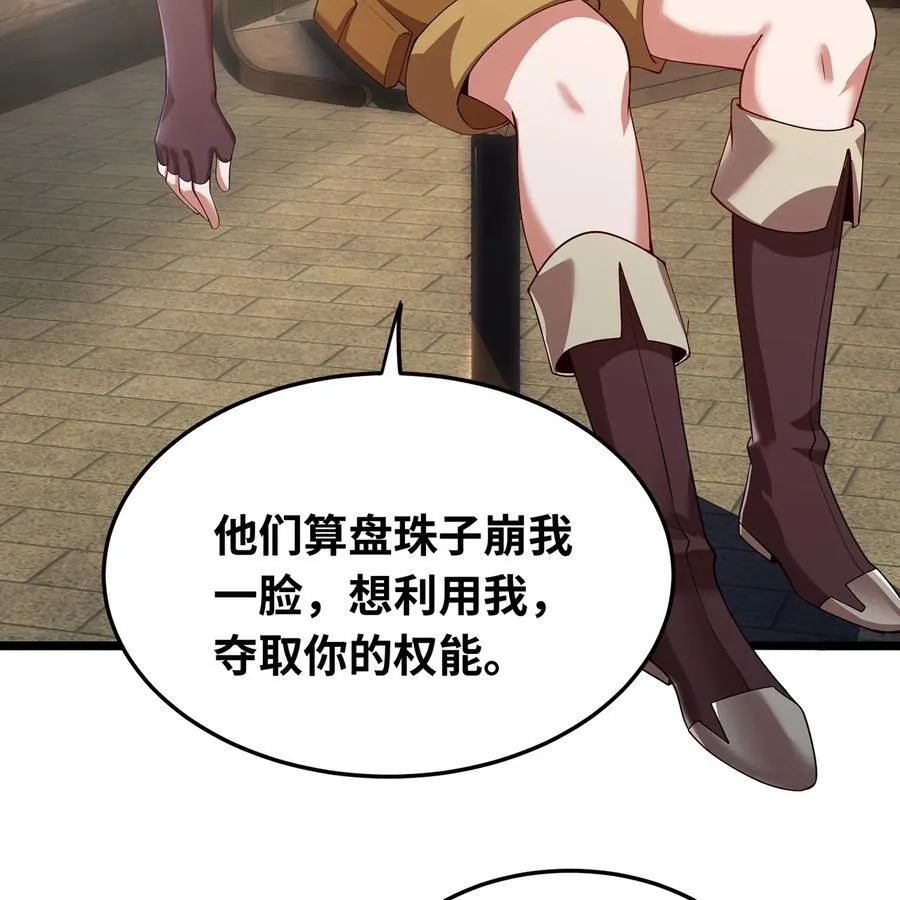 231回 我们都是神选者 第83页