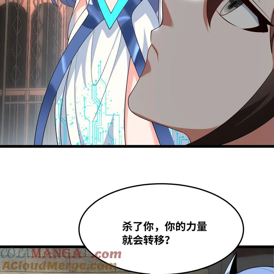 231回 我们都是神选者 第85页