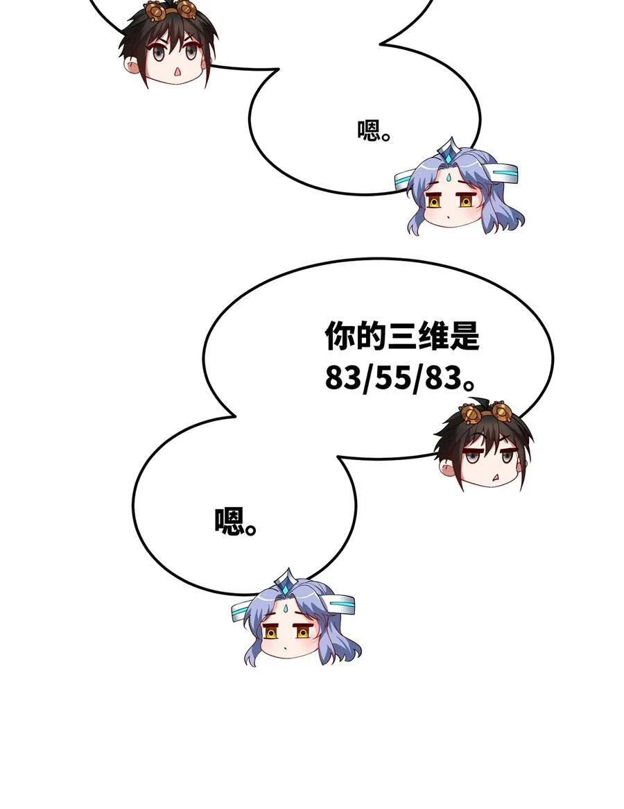 231回 我们都是神选者 第88页
