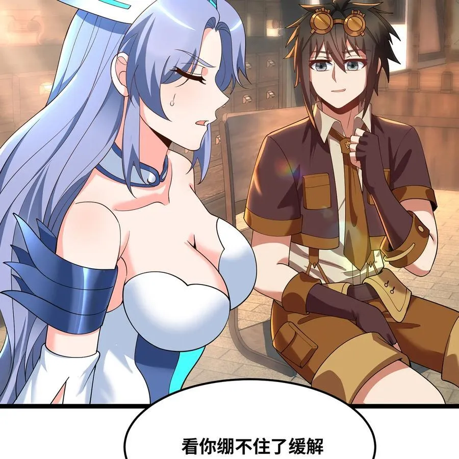 231回 我们都是神选者 第90页
