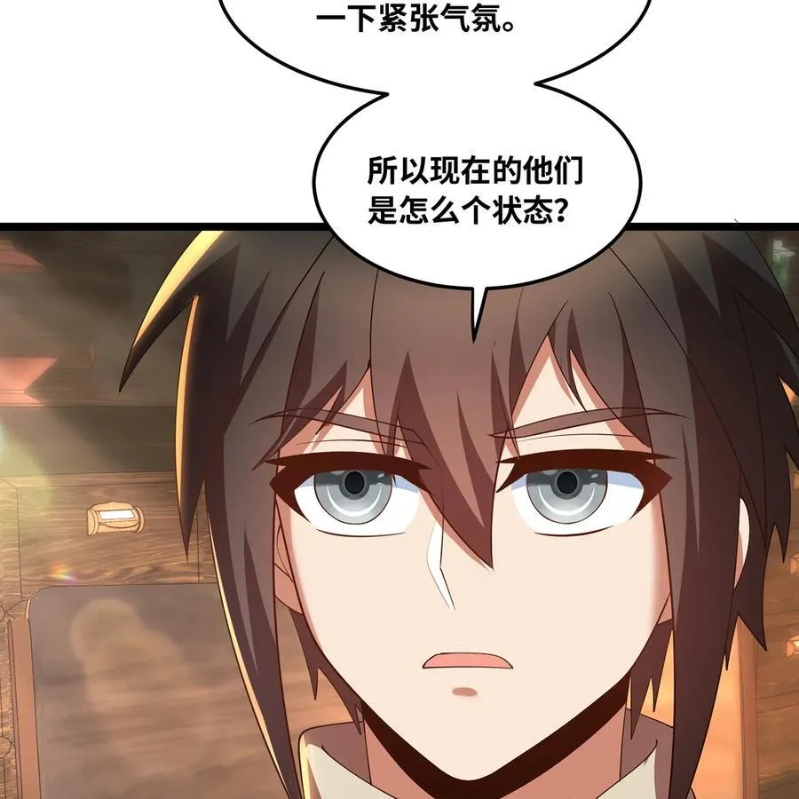 231回 我们都是神选者 第91页