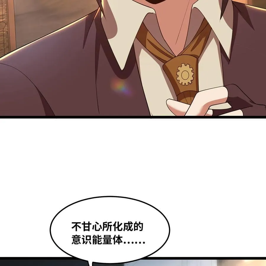 231回 我们都是神选者 第92页