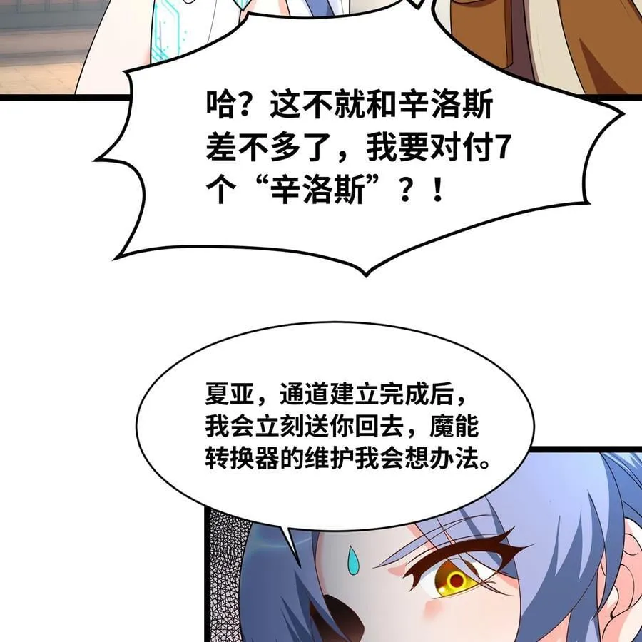 231回 我们都是神选者 第94页