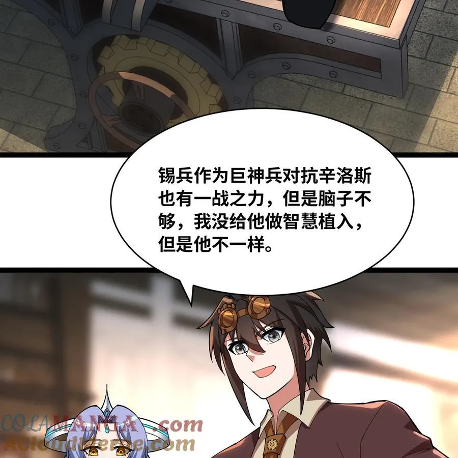 231回 我们都是神选者 第101页
