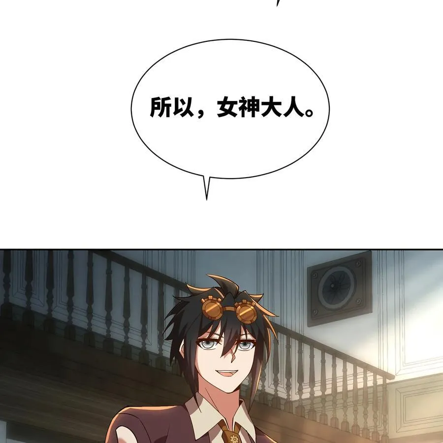231回 我们都是神选者 第106页