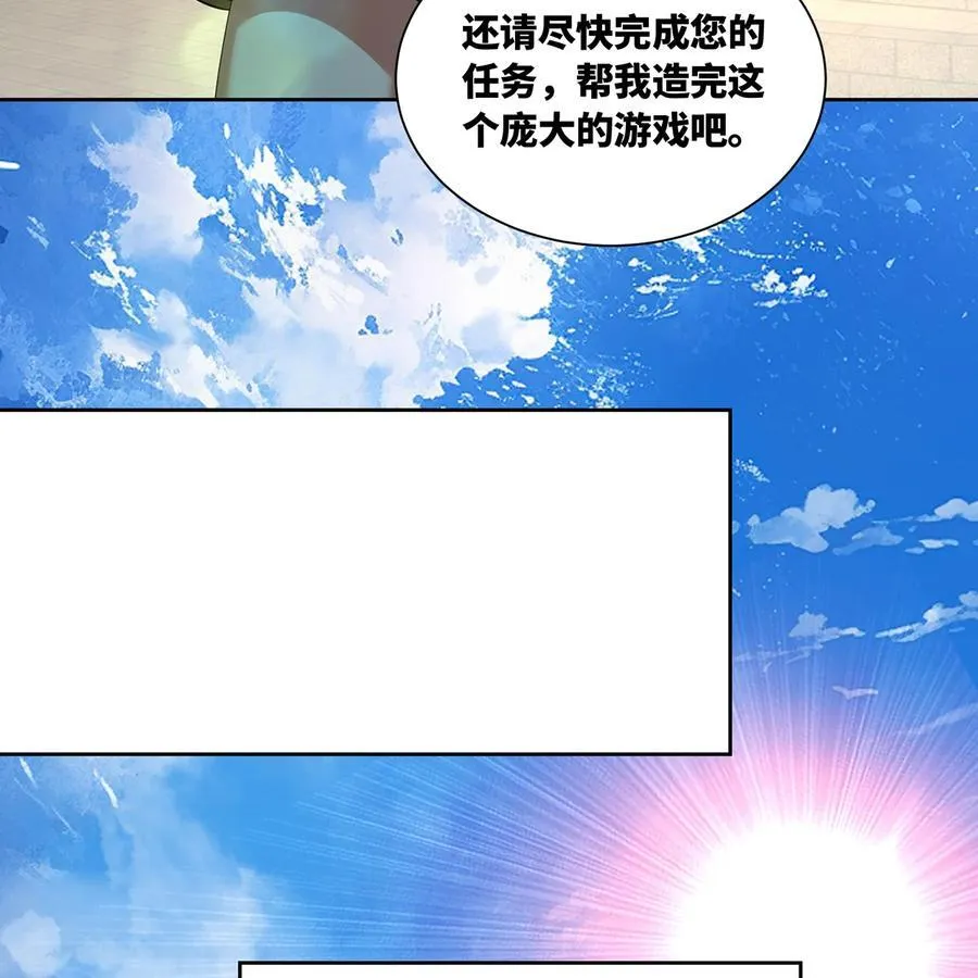 231回 我们都是神选者 第108页