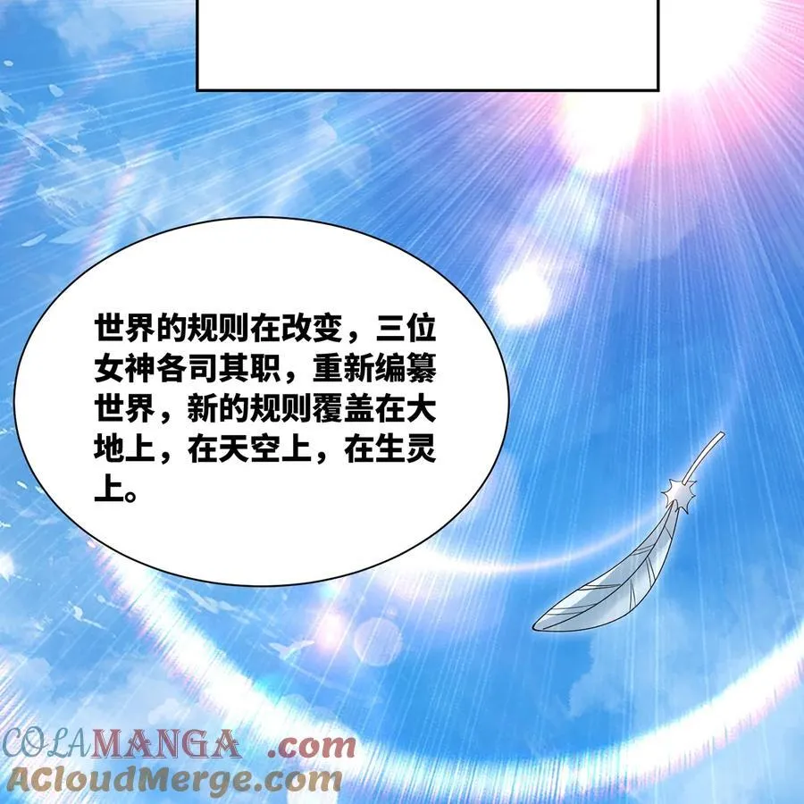231回 我们都是神选者 第109页