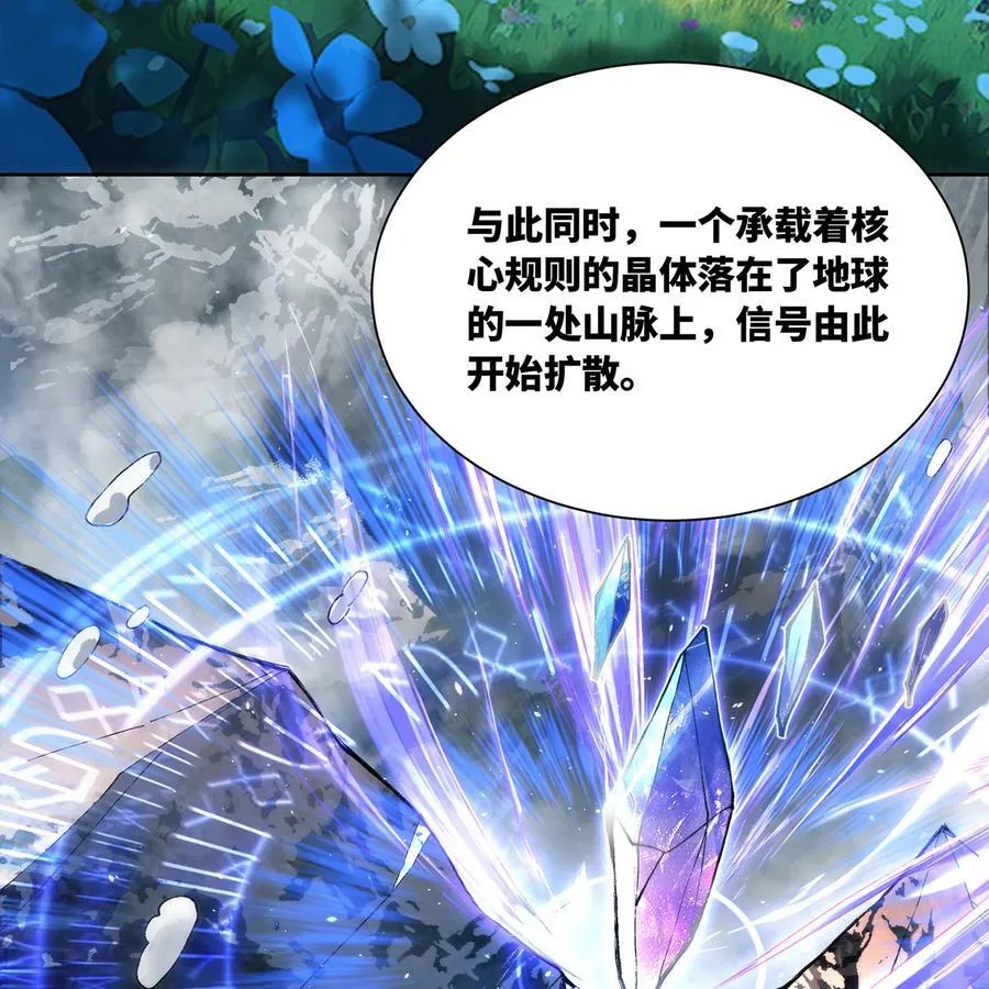 231回 我们都是神选者 第111页