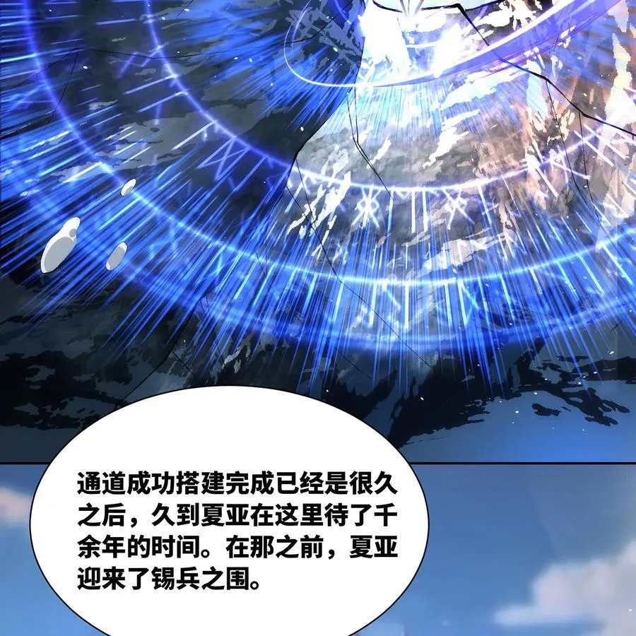 231回 我们都是神选者 第112页