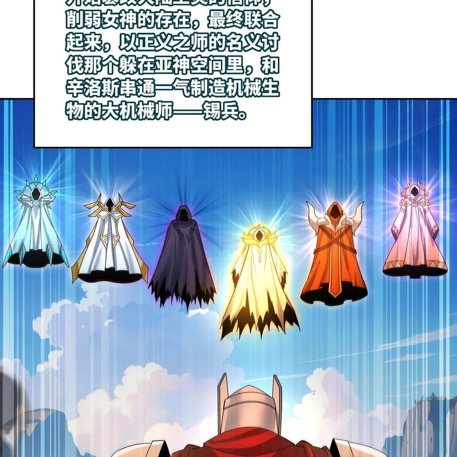 231回 我们都是神选者 第116页