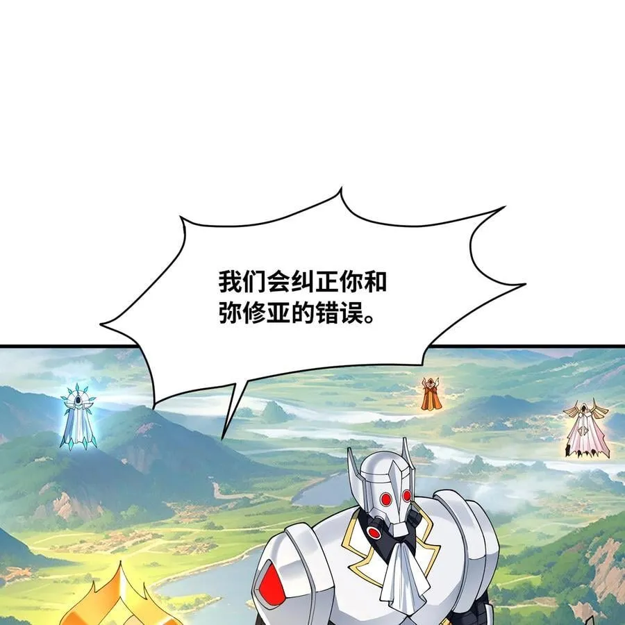 231回 我们都是神选者 第118页